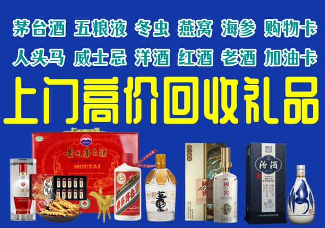 乐山沙湾区回收烟酒