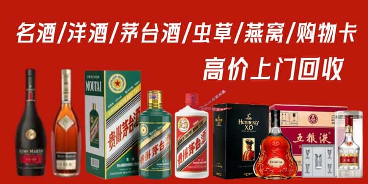 乐山沙湾区回收茅台酒