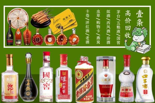 乐山沙湾区烟酒回收