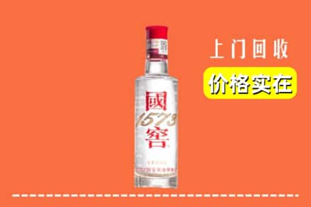 乐山沙湾区回收国窖酒