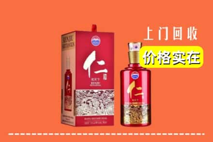 乐山沙湾区回收仁酒