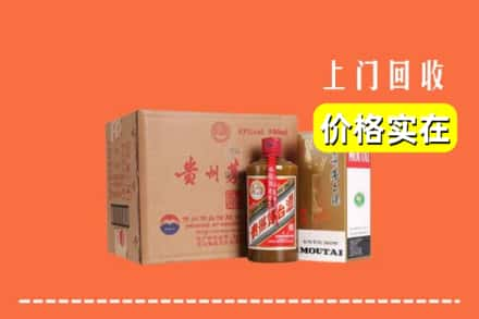 乐山沙湾区回收精品茅台酒