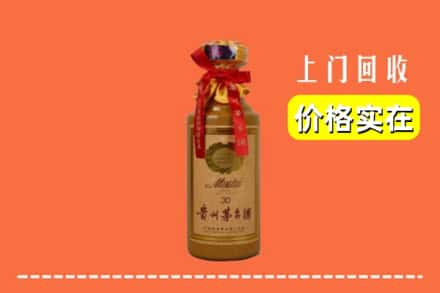 乐山沙湾区回收30年茅台酒