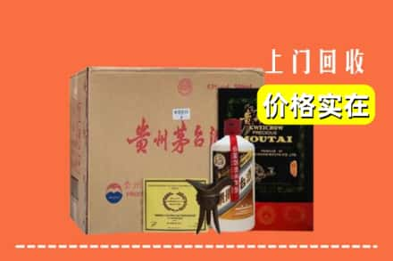 乐山沙湾区回收陈酿茅台酒