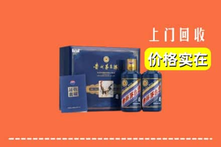 乐山沙湾区回收茅台酒瓶