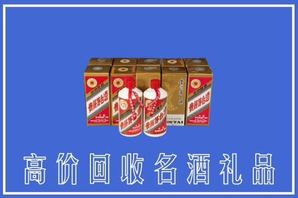 乐山沙湾区回收茅台酒